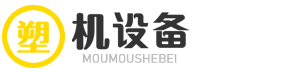 工捷天有限公司官网塑机设备有限公司